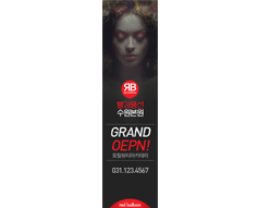 빨강풍선 웹 광고배너