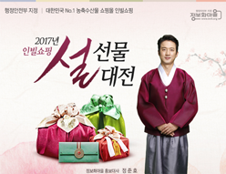 >설 선물대전