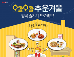 방콕 프로젝트