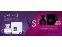 향수 기획전