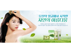 화장품 기획전