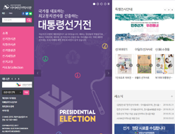 사이버선거역사관 고도화사업
