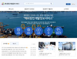 해외항만개발정보서비스