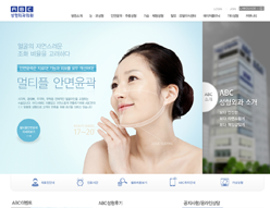 ABC 성형외과 홈페이지 리뉴얼