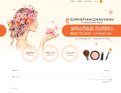 크리스챤 쇼보 OO 블로그