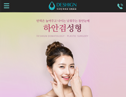 디샤인의원